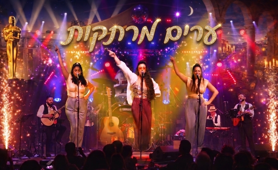 תמונת מנוי: ערים מרתקות 29/07/2026-28/07/2027