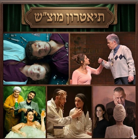 תמונת מנוי: סדרה ב' - מוצ"ש 02/09/2026-04/10/2027