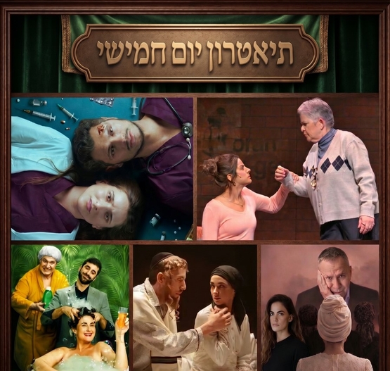 תמונת מנוי: סדרה א' - ימי חמישי 22/07/2026-19/07/2027