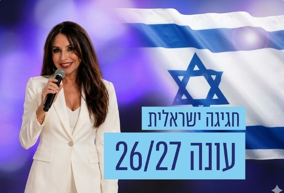 תמונת מנוי: מועדון זמר 27/11/2026-27/12/2027