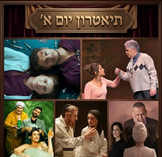 תמונת מנוי: סדרה ג' - ימי ראשון 04/12/2026-01/08/2027