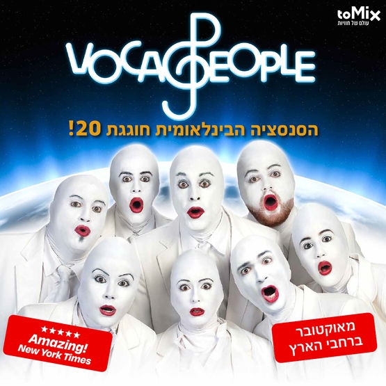 תמונת מופע: ווקה פיפל &period;