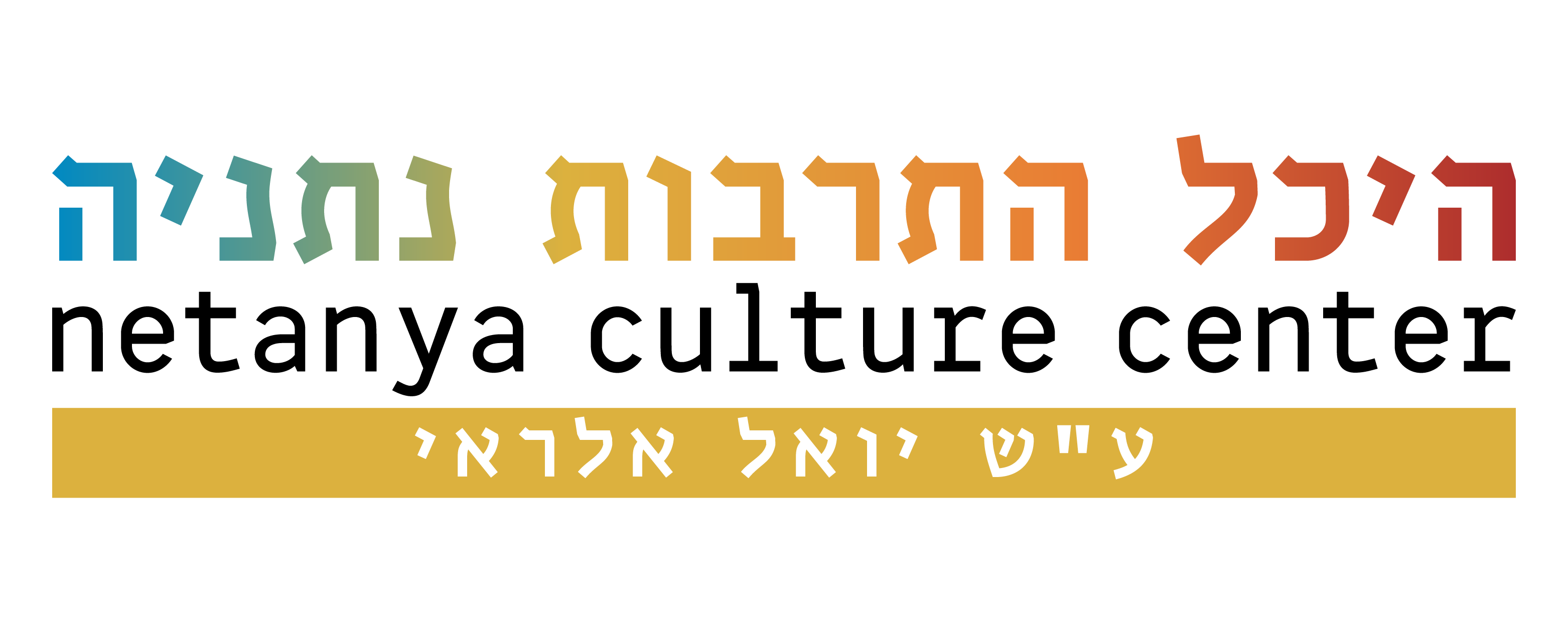 logo היכל התרבות נתניה